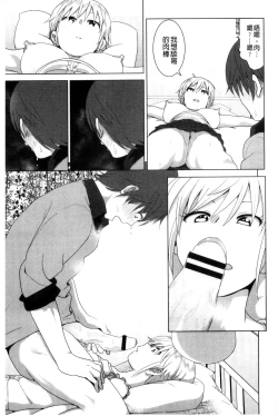 Page 28 of Marudashi x Sister