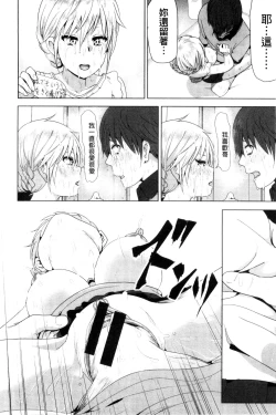 Page 33 of Marudashi x Sister