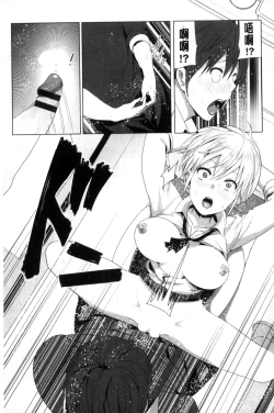 Page 48 of Marudashi x Sister
