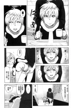 Page 54 of Marudashi x Sister