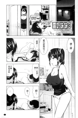 Page 58 of Marudashi x Sister