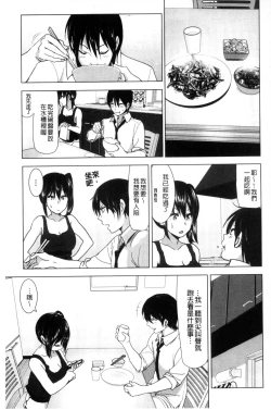 Page 60 of Marudashi x Sister