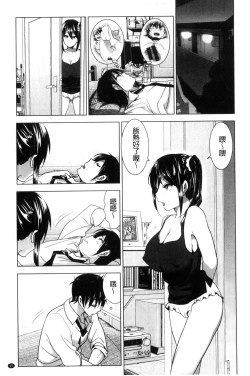 Page 96 of Marudashi x Sister