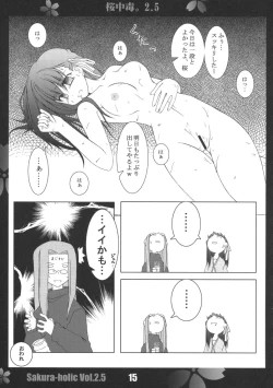 Page 14 of Sakura Chuudoku. 2.5