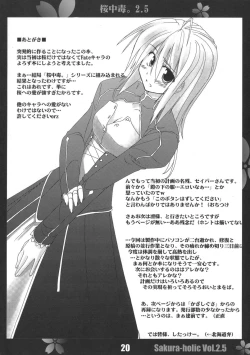 Page 19 of Sakura Chuudoku. 2.5