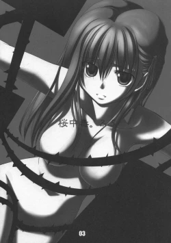 Page 2 of Sakura Chuudoku. 2.5