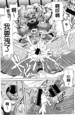 Page 133 of MESUhame IKIzome