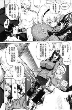 Page 137 of MESUhame IKIzome