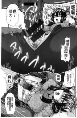 Page 143 of MESUhame IKIzome