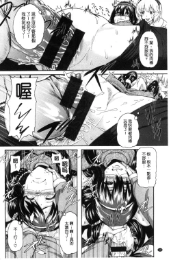 Page 144 of MESUhame IKIzome