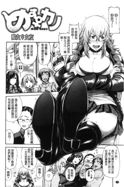 Page 160 of MESUhame IKIzome