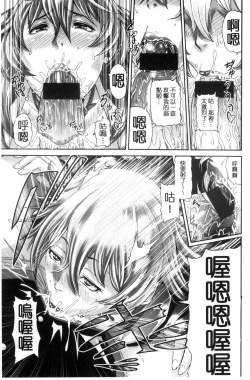 Page 167 of MESUhame IKIzome