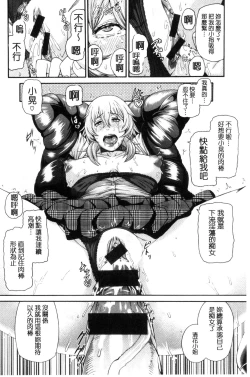 Page 176 of MESUhame IKIzome