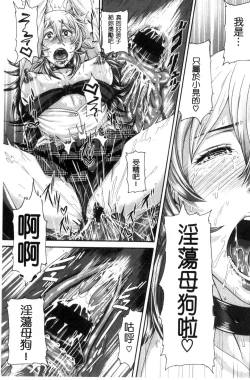 Page 181 of MESUhame IKIzome