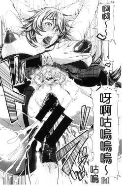 Page 182 of MESUhame IKIzome