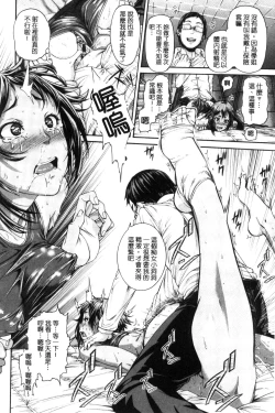 Page 196 of MESUhame IKIzome