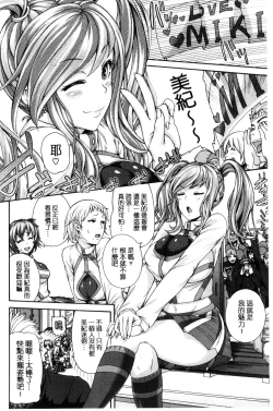 Page 206 of MESUhame IKIzome