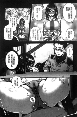 Page 23 of MESUhame IKIzome