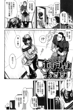 Page 62 of MESUhame IKIzome