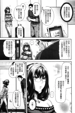 Page 63 of MESUhame IKIzome