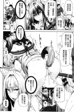 Page 72 of MESUhame IKIzome