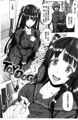 Page 81 of MESUhame IKIzome