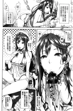 Page 98 of MESUhame IKIzome