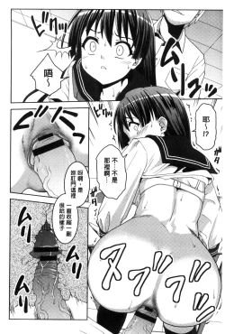 Page 112 of Houkago Sukumizumu