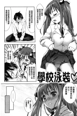 Page 11 of Houkago Sukumizumu