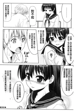 Page 126 of Houkago Sukumizumu