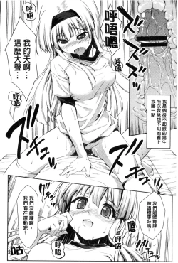 Page 128 of Houkago Sukumizumu