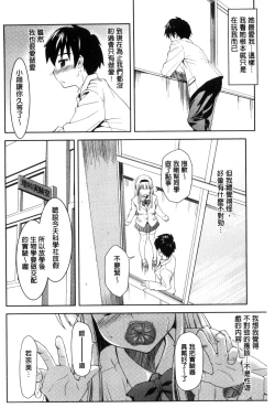 Page 132 of Houkago Sukumizumu