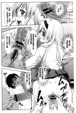 Page 134 of Houkago Sukumizumu