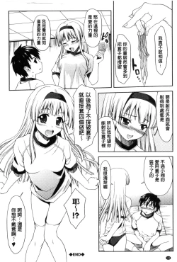 Page 148 of Houkago Sukumizumu