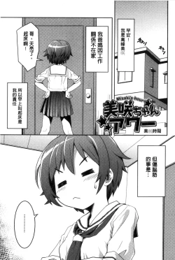 Page 149 of Houkago Sukumizumu