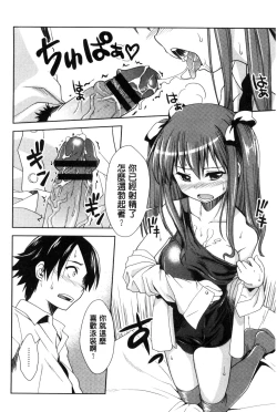 Page 14 of Houkago Sukumizumu