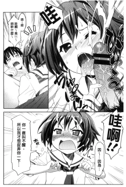 Page 152 of Houkago Sukumizumu