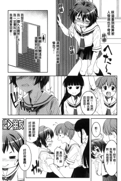 Page 155 of Houkago Sukumizumu