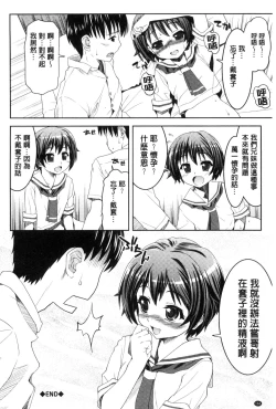 Page 168 of Houkago Sukumizumu