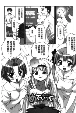 Page 169 of Houkago Sukumizumu