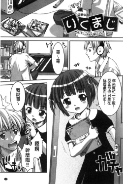 Page 177 of Houkago Sukumizumu