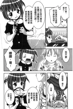 Page 178 of Houkago Sukumizumu