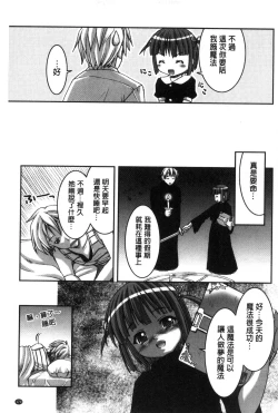 Page 181 of Houkago Sukumizumu