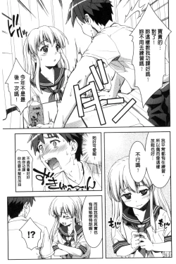 Page 29 of Houkago Sukumizumu