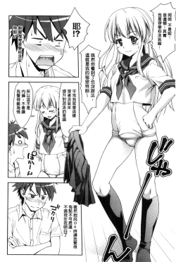 Page 32 of Houkago Sukumizumu