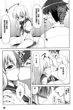 Page 33 of Houkago Sukumizumu