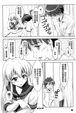 Page 44 of Houkago Sukumizumu