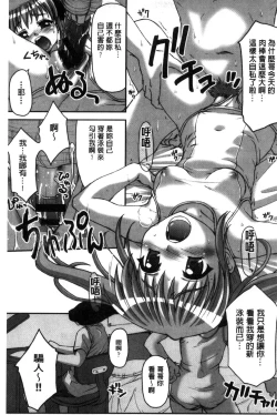 Page 69 of Houkago Sukumizumu