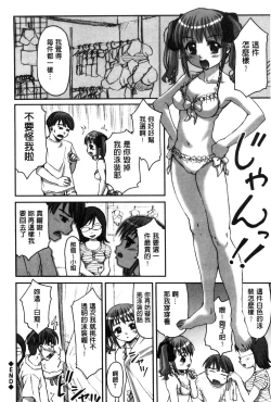 Page 84 of Houkago Sukumizumu
