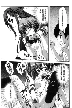 Page 91 of Houkago Sukumizumu